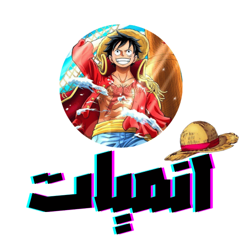 انميات animeyat